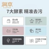 Runben Underwear Special Laundry Detergent 300ml Specification image